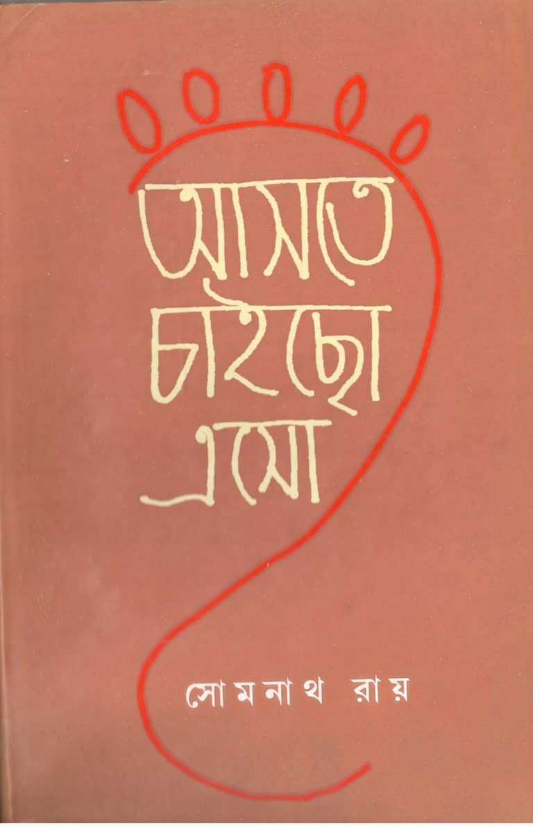 Aste_Chaicho_Eso - Copy