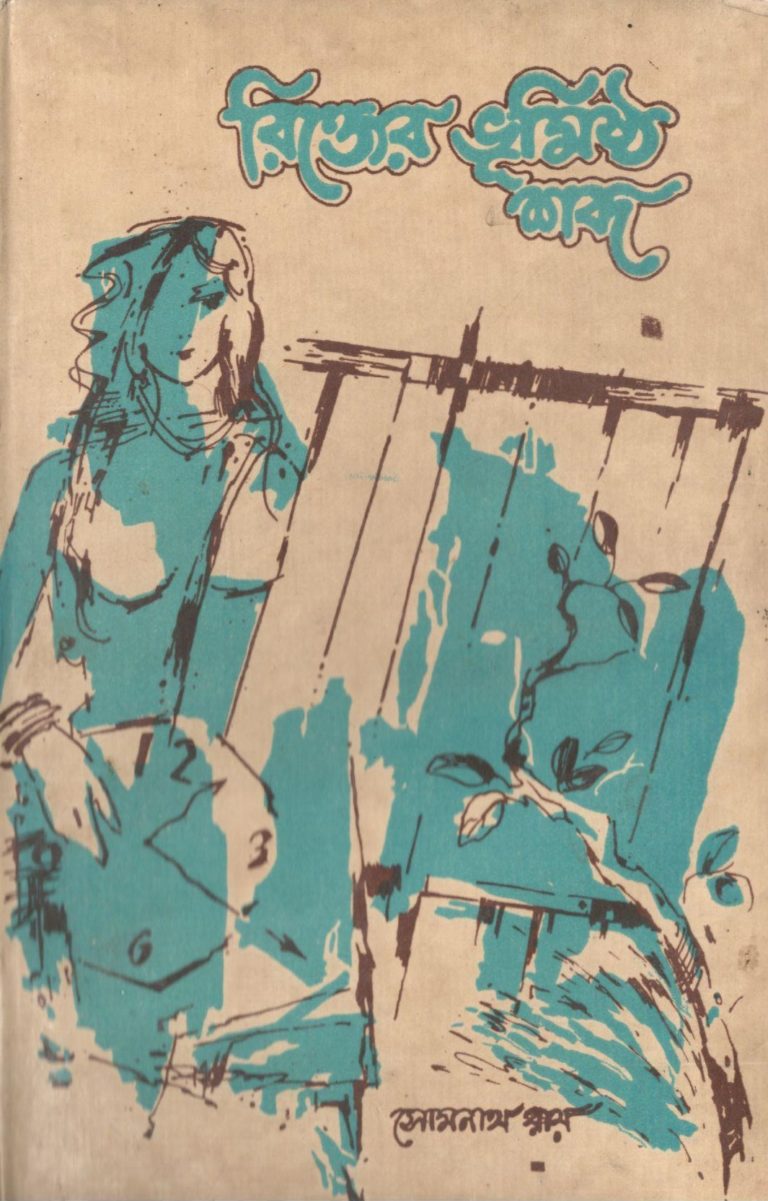 Rikter_Vumitho_Sobdo