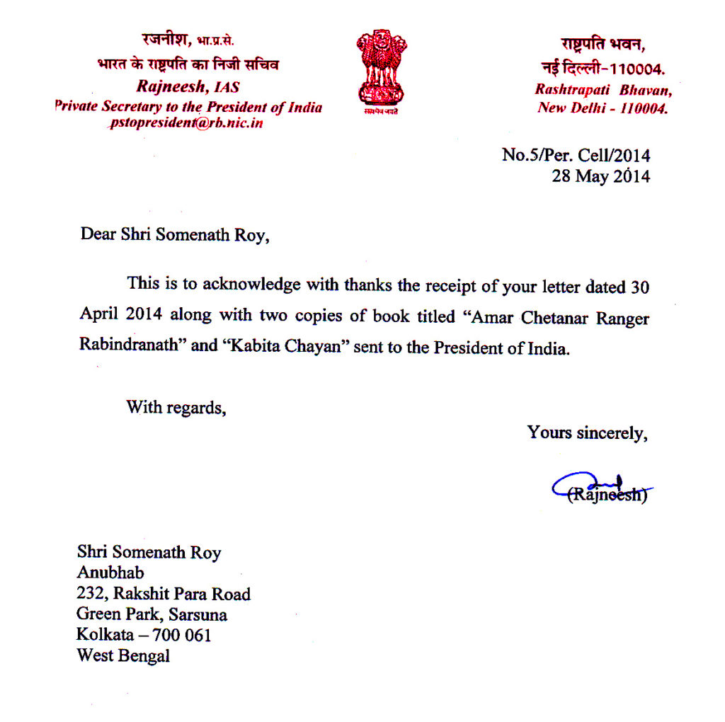 Private_Secretary_Message_To_Somenath_Roy